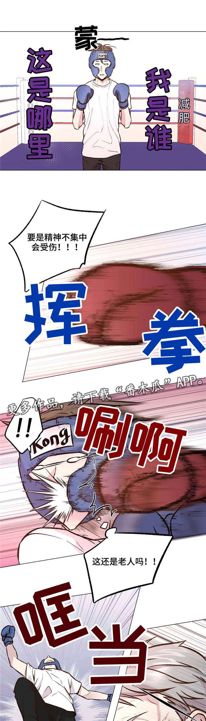 第33章：出车祸了？7