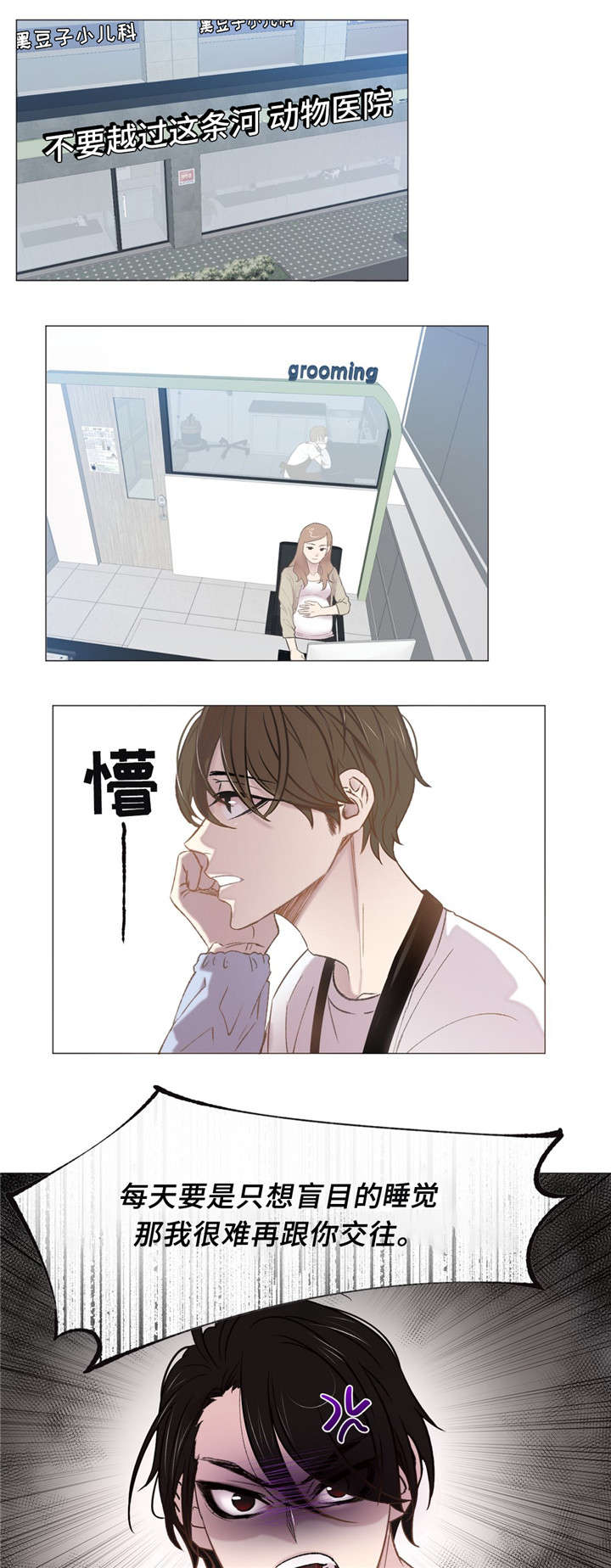 第2章：想到他8