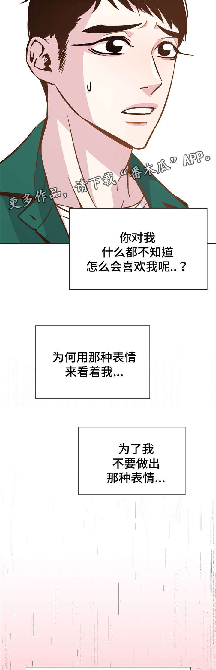 第49章：心痛2