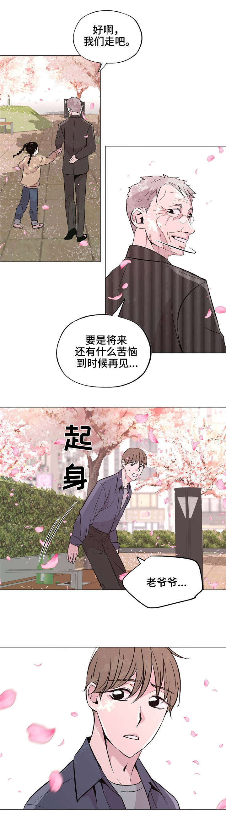 第41章：谢谢你14