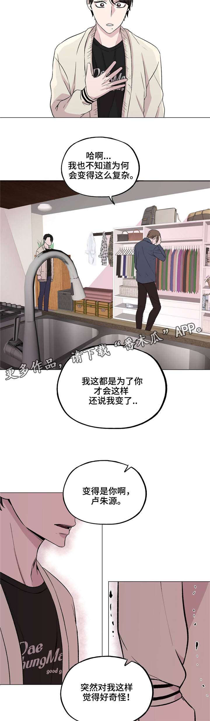 第38章：脸红的事4