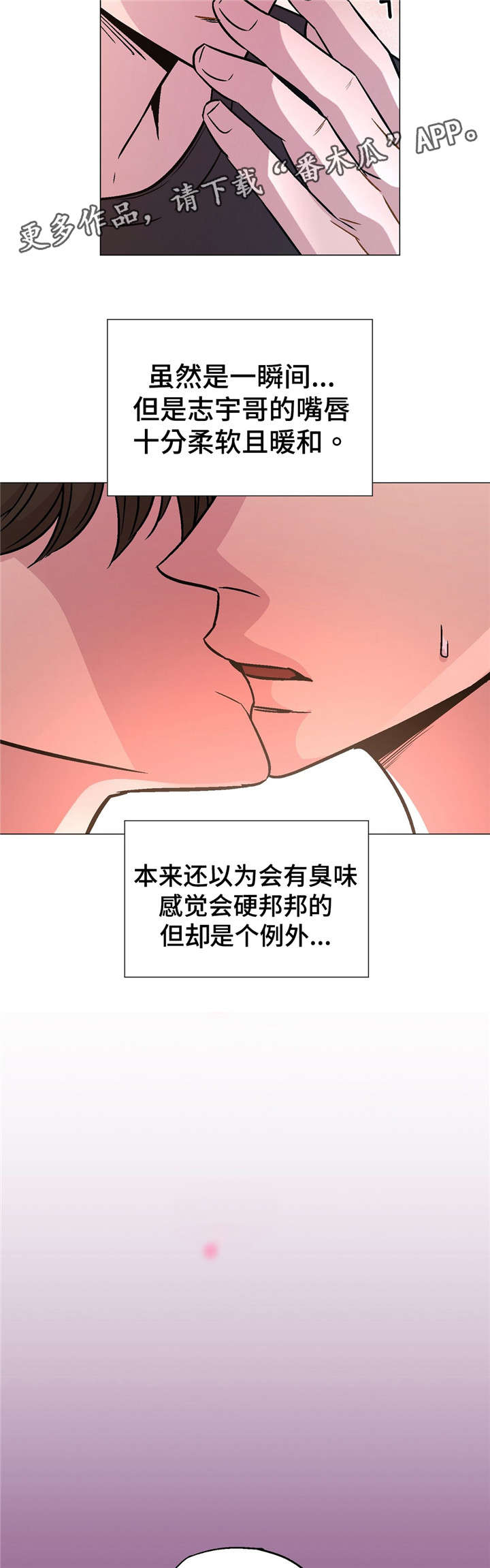 第58章：不会不舒服1