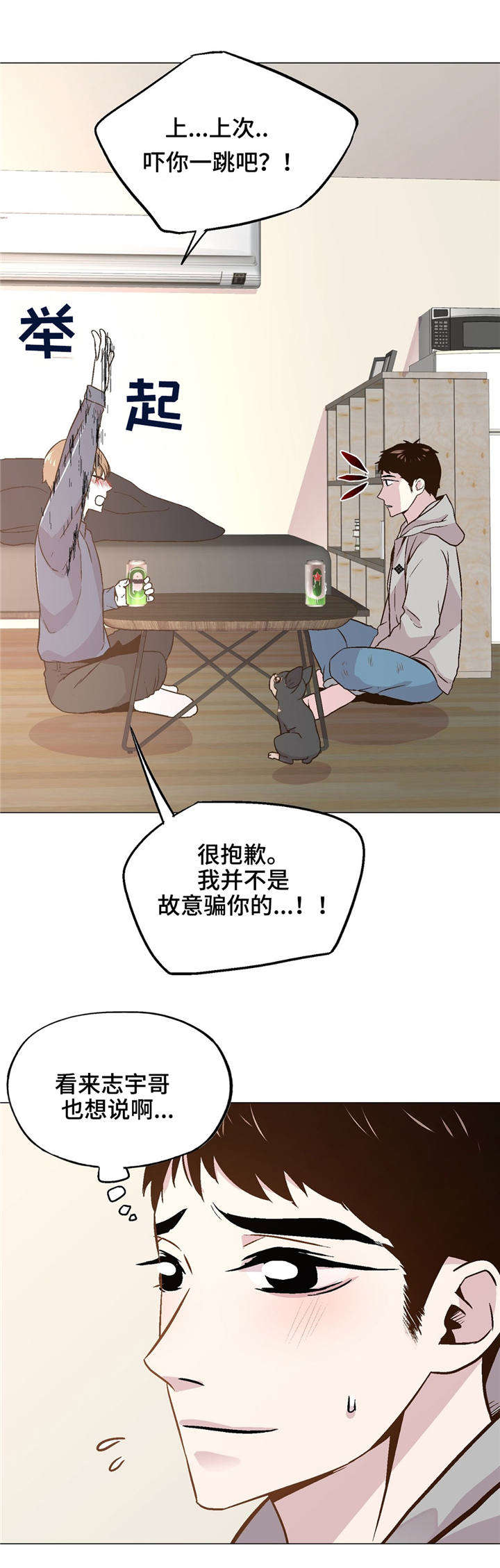 第42章：陪在我身边8