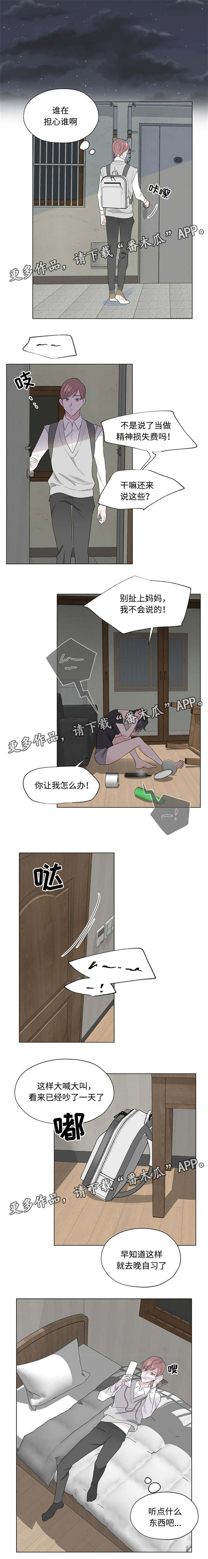 第25章：吸引人1