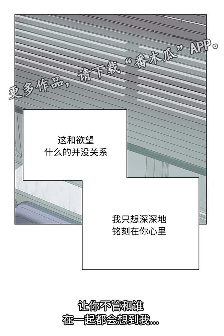 第22章：深深的刻在你心里18