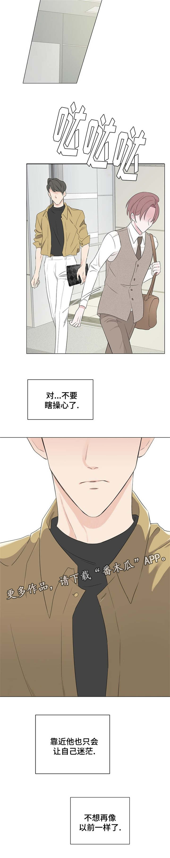 第8章：你觉得我怎么样2
