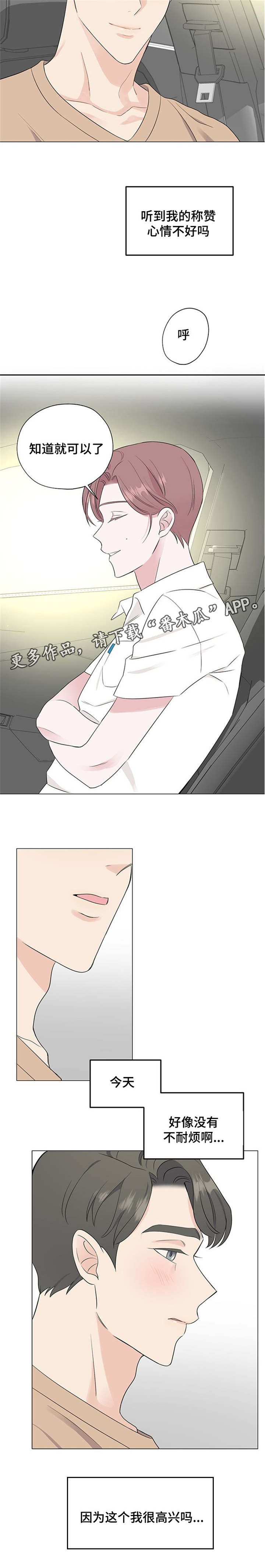第12章：这样注视你4
