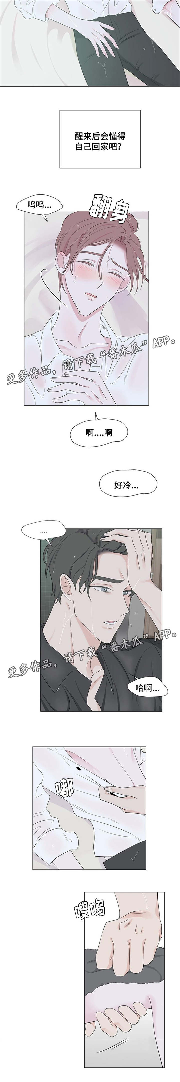 第6章：毫无意义的记忆5