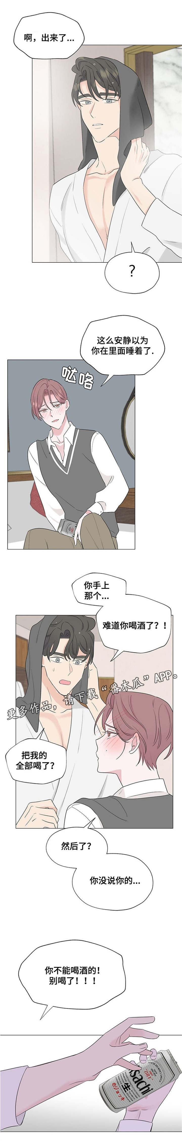 第14章：我想要的是什么3