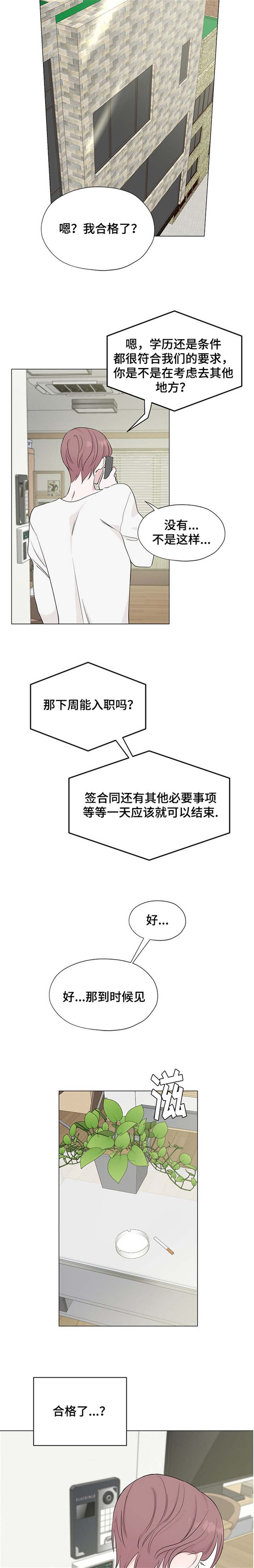 第3章：躲避2
