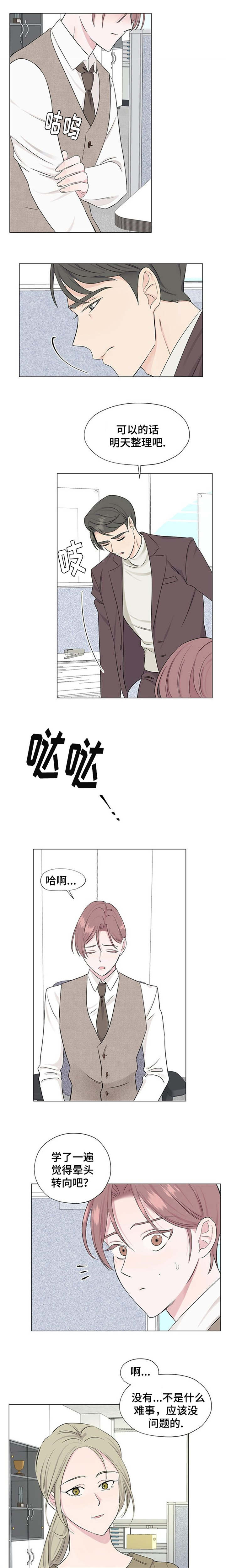 第4章：努力工作吧0