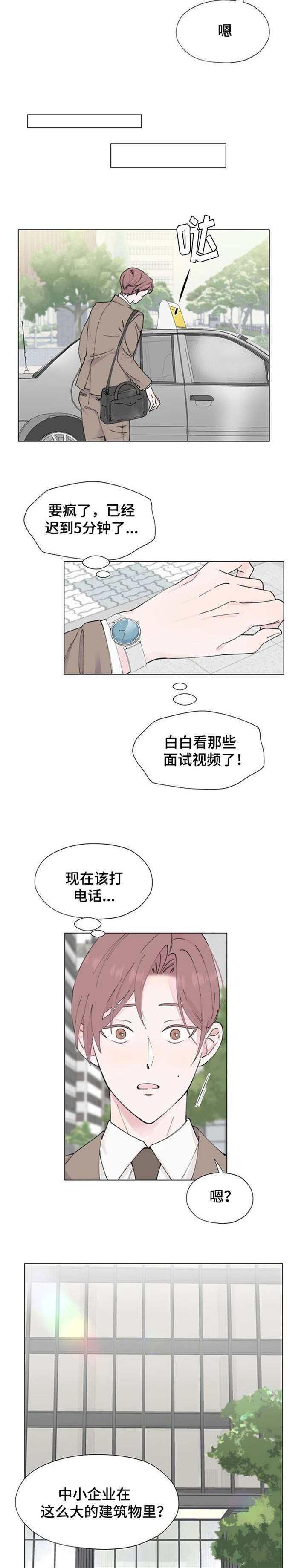 第1章：相遇7