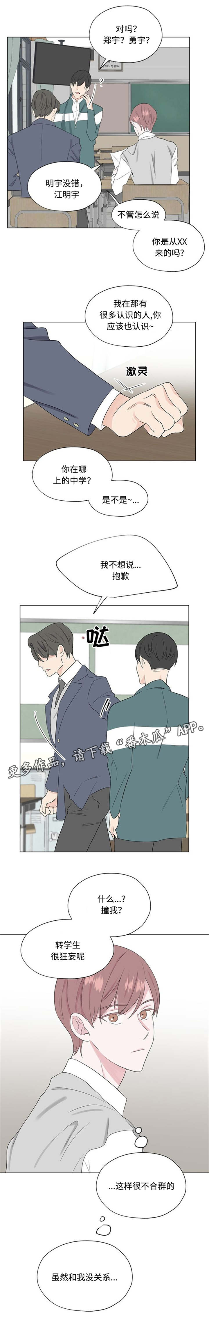 第24章：小心说话4