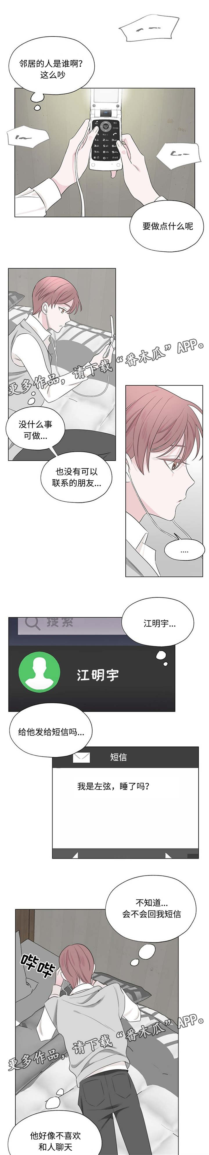 第25章：吸引人2