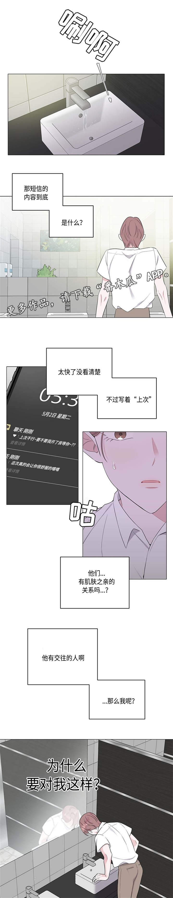 第18章：做错什么了吗1