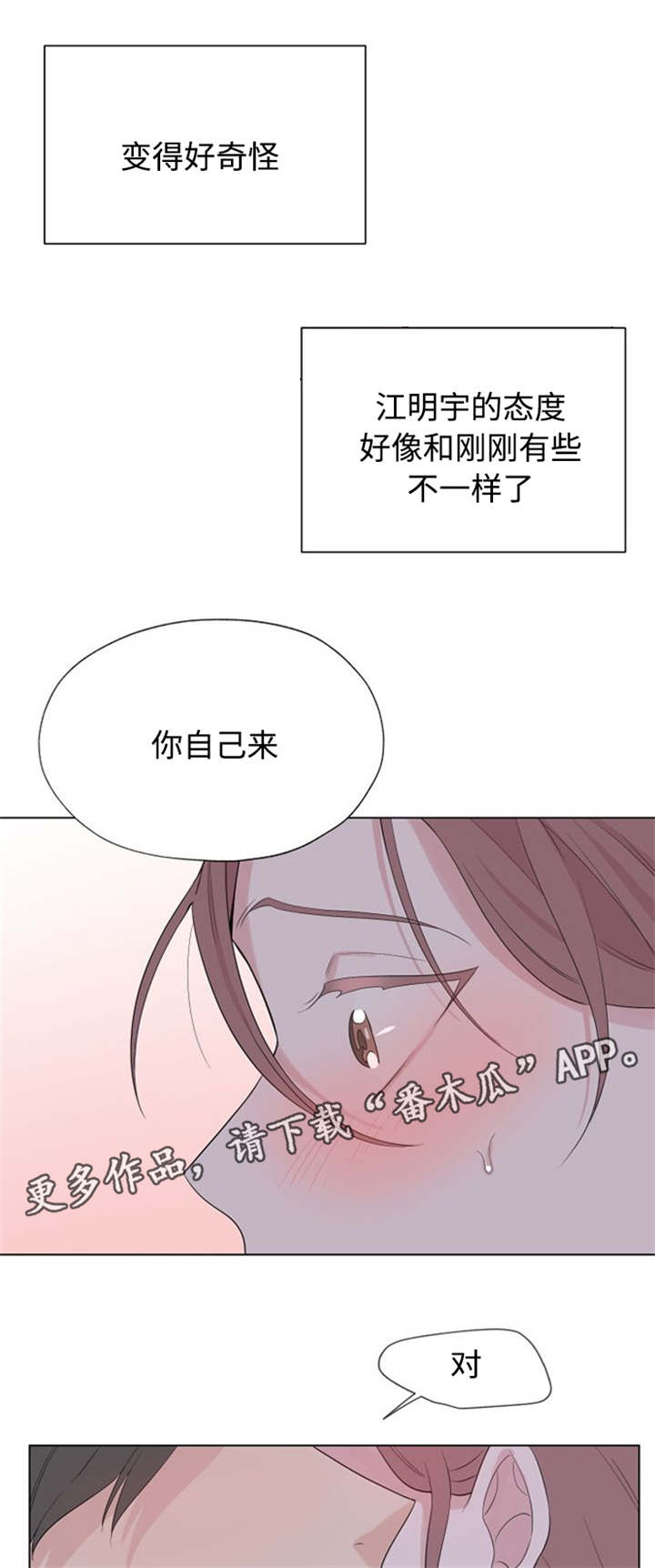第22章：深深的刻在你心里8