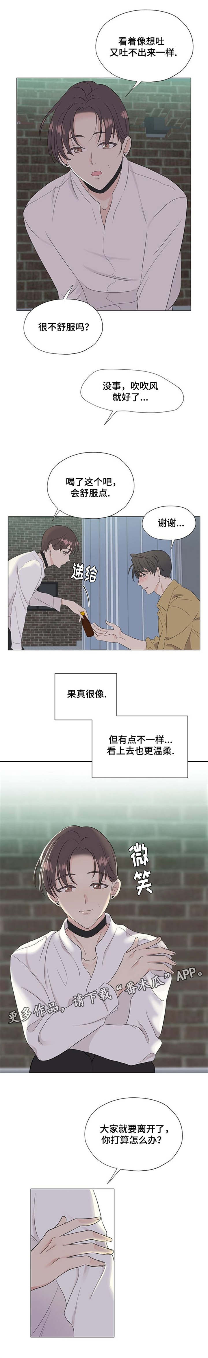 第8章：你觉得我怎么样6