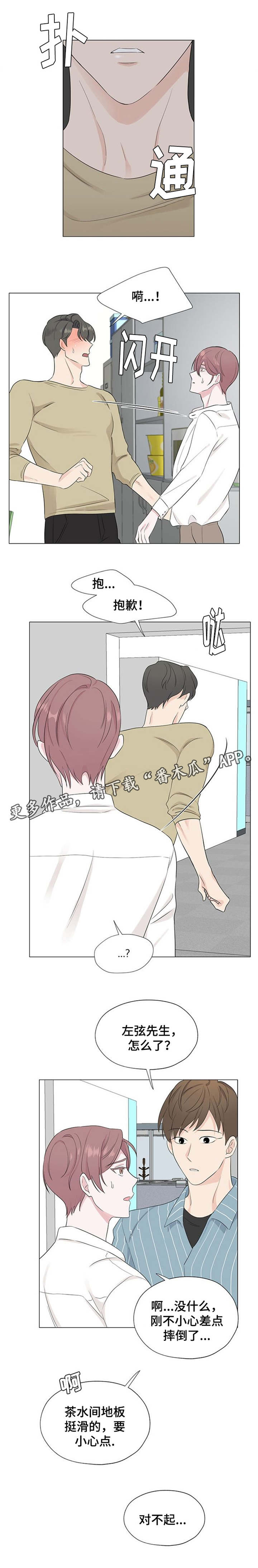 第11章：心跳加速0