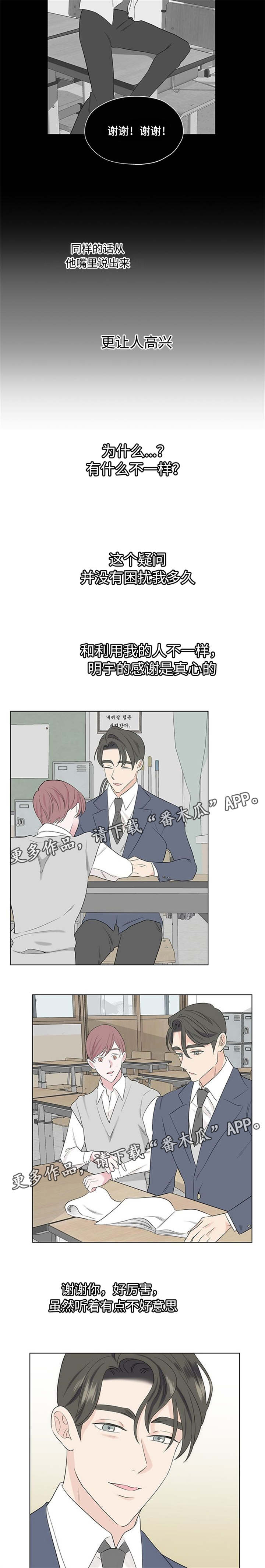 第25章：吸引人7