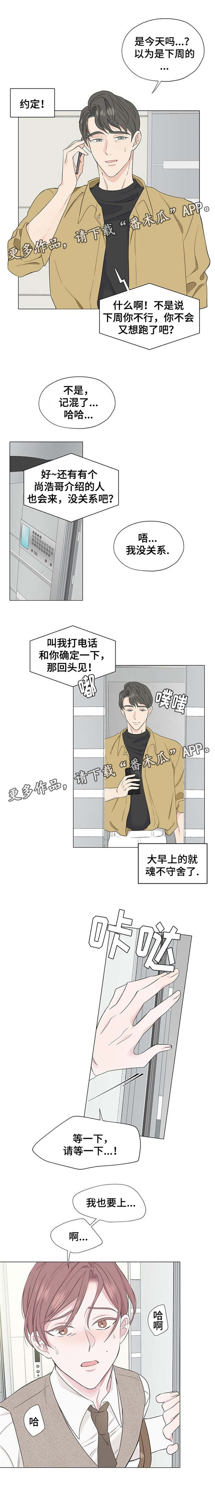 第7章：我也要上7