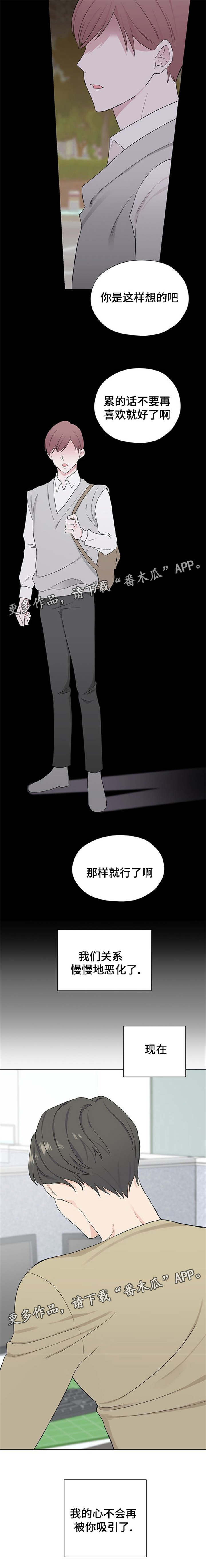 第9章：不会被你吸引7