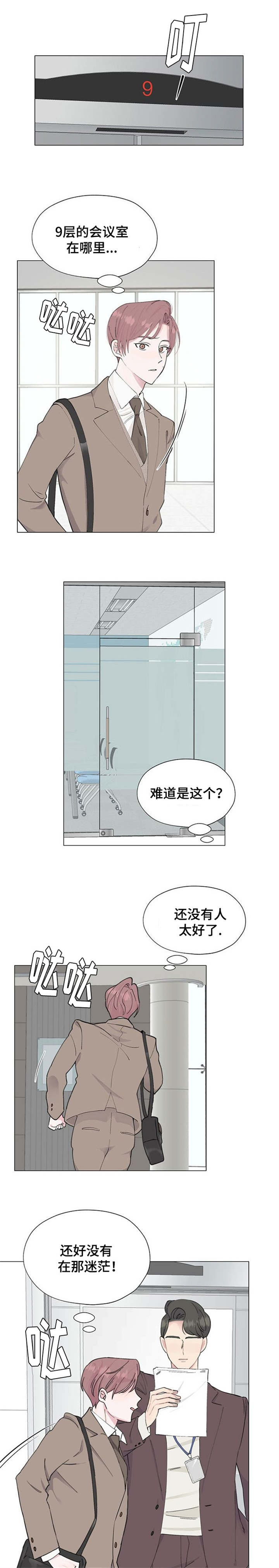 第1章：相遇9