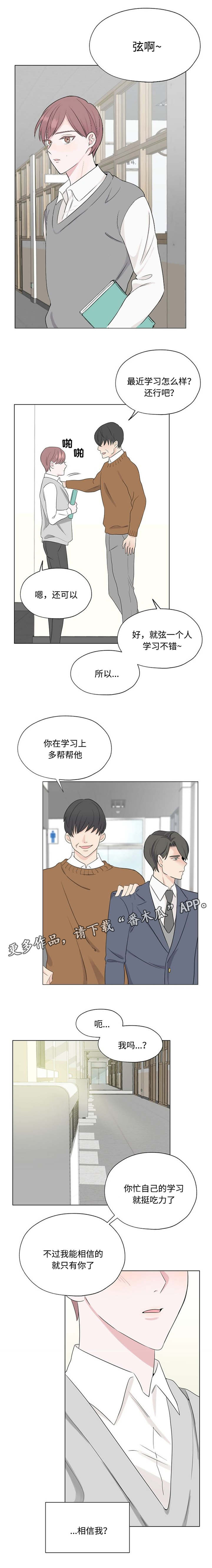 第24章：小心说话5