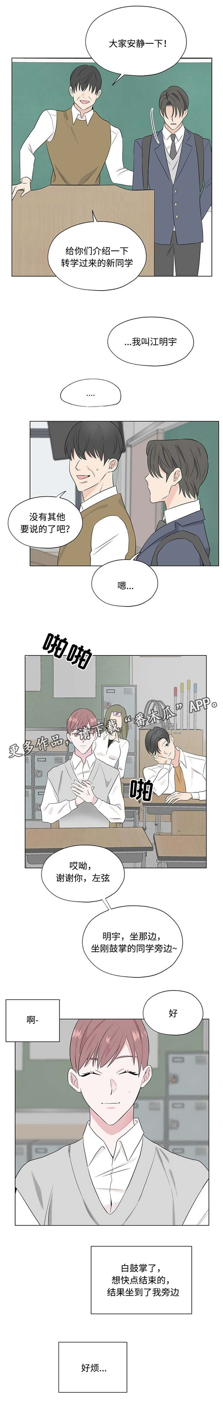 第24章：小心说话2