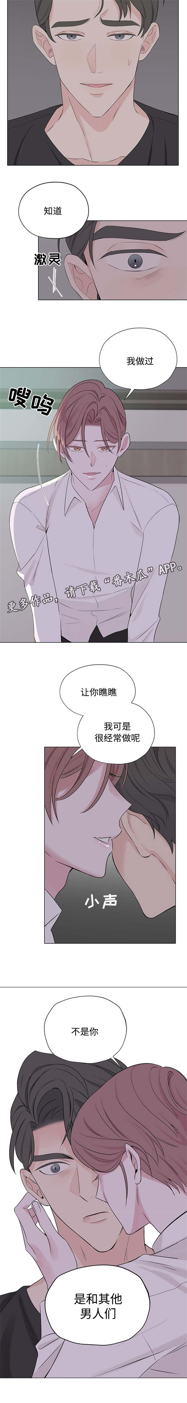 第21章：我都知道8