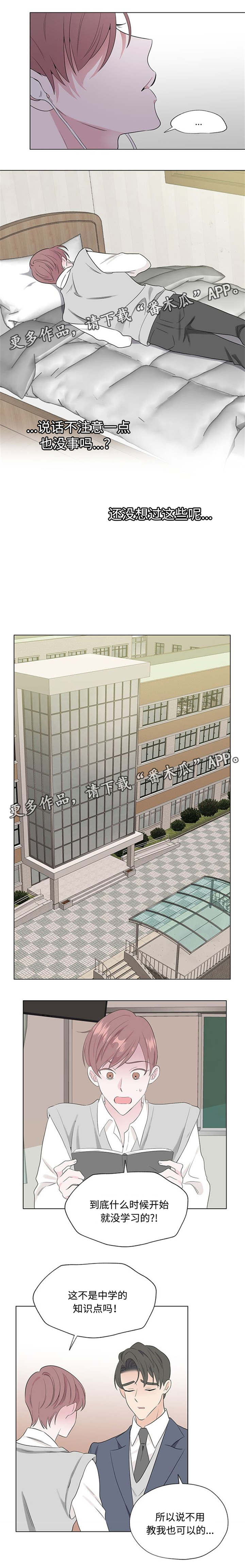 第25章：吸引人4