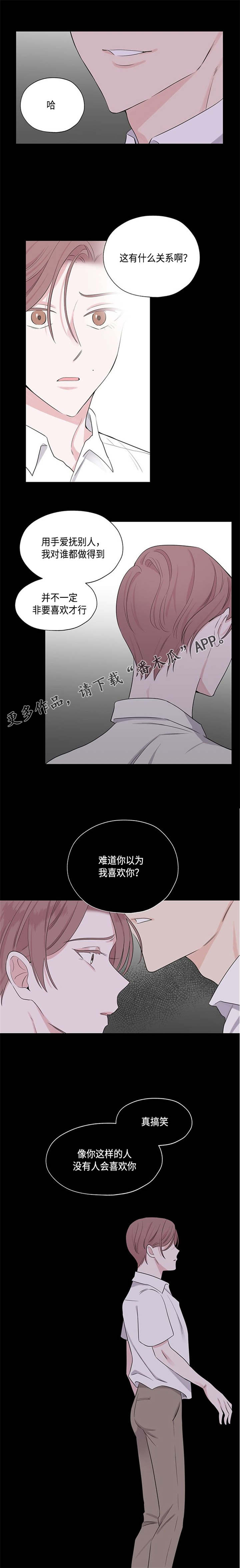 第18章：做错什么了吗3
