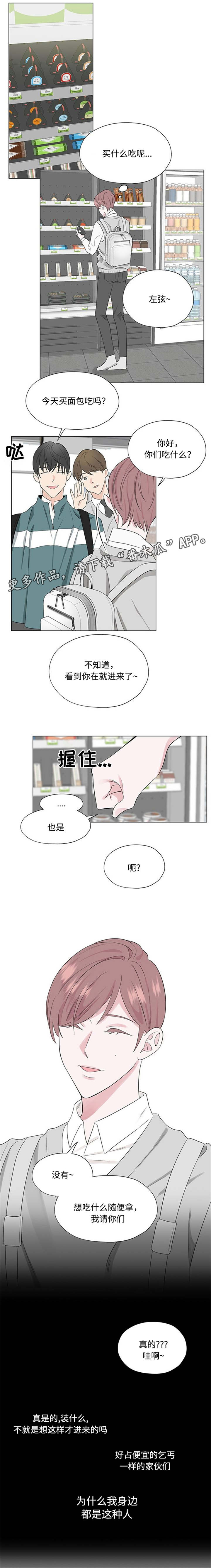 第23章：这种人5