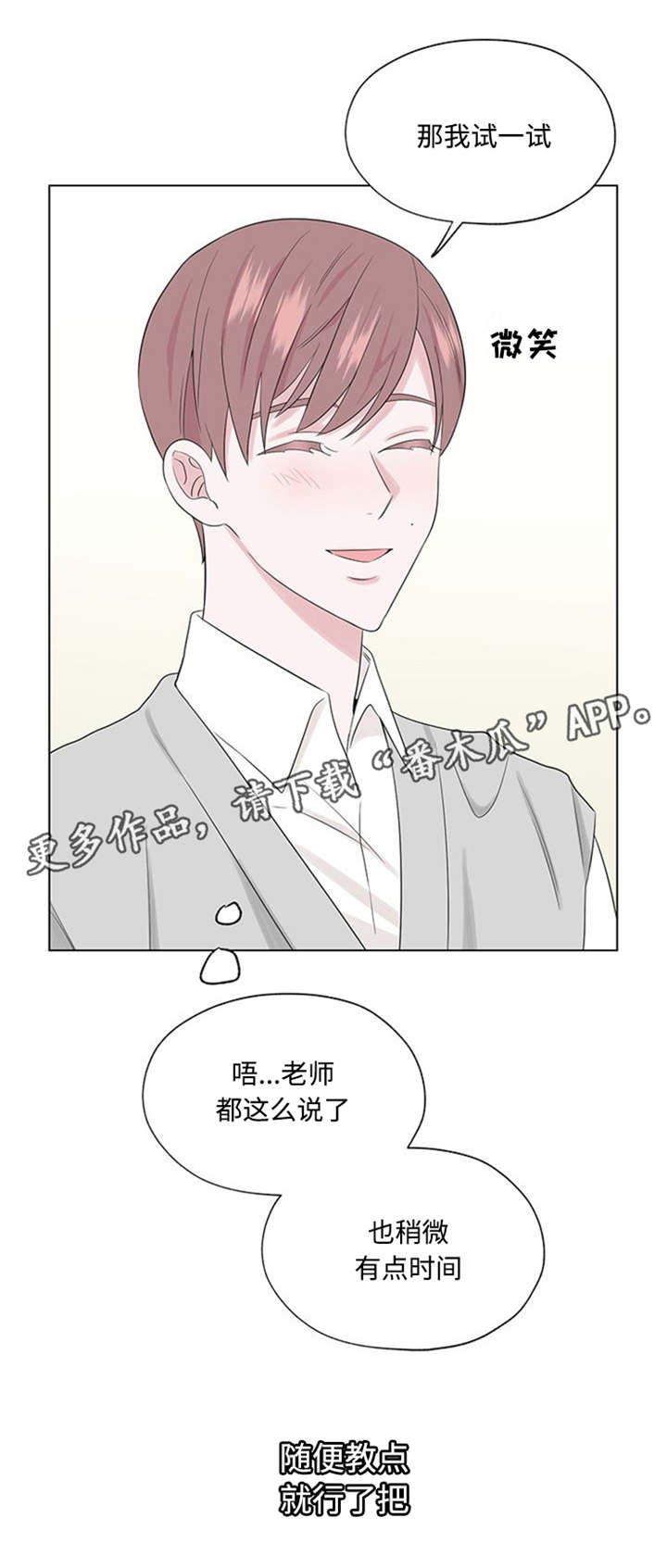 第24章：小心说话6