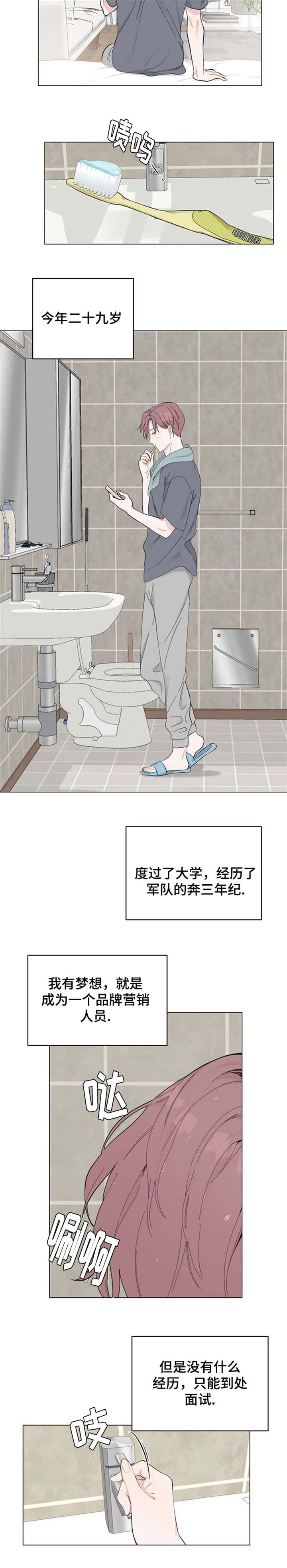 第1章：相遇2