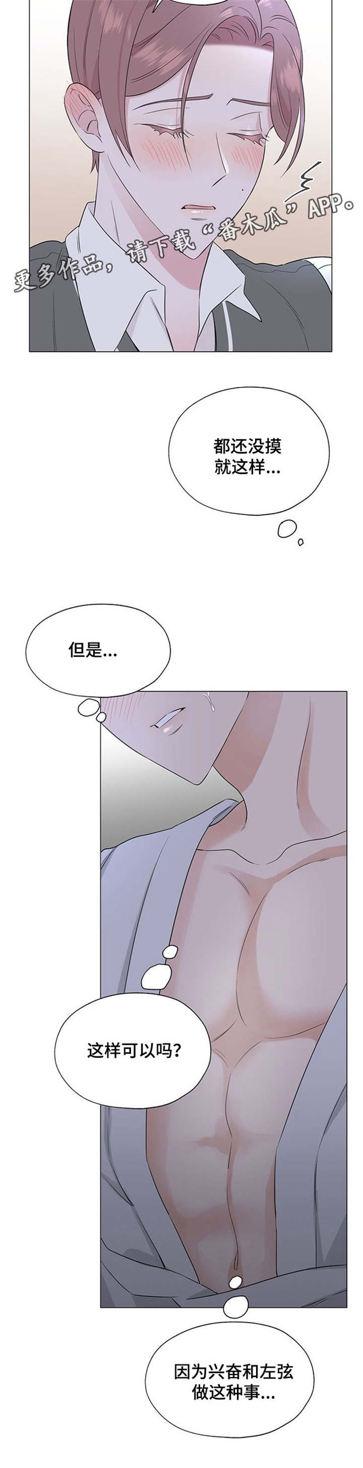 第15章：没事吧2