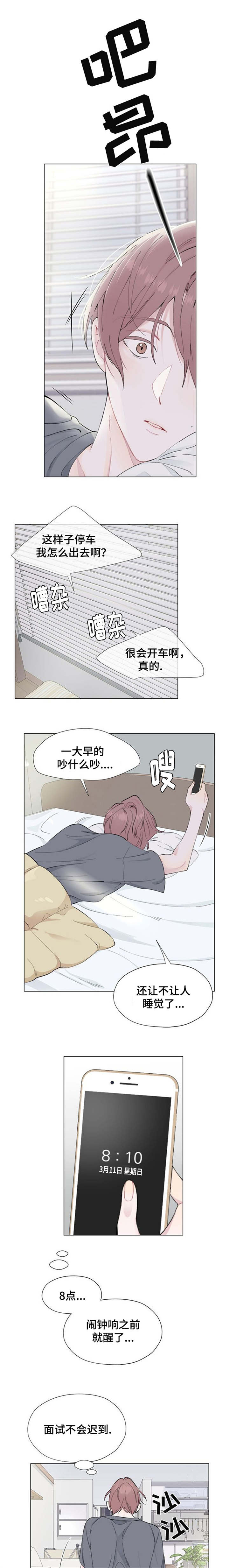 第1章：相遇1