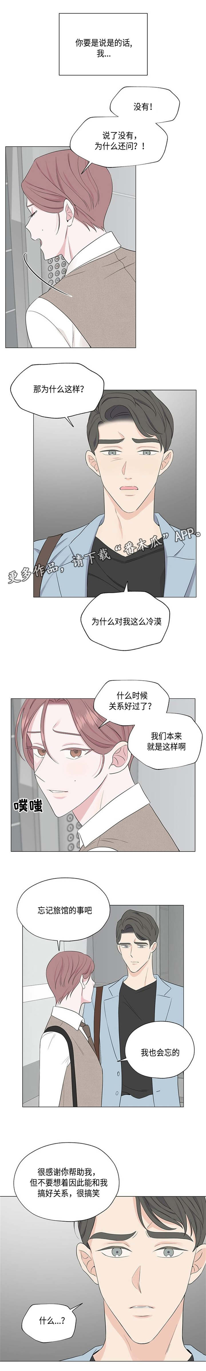 第19章：讨厌的我1