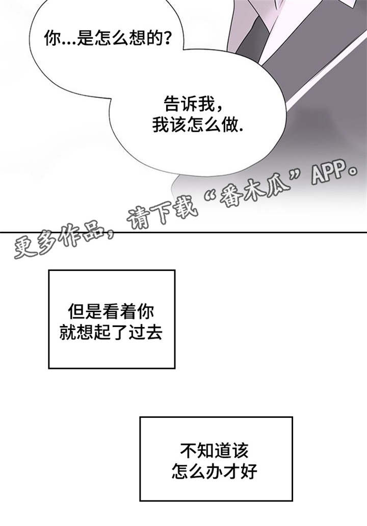 第16章：想触碰他1