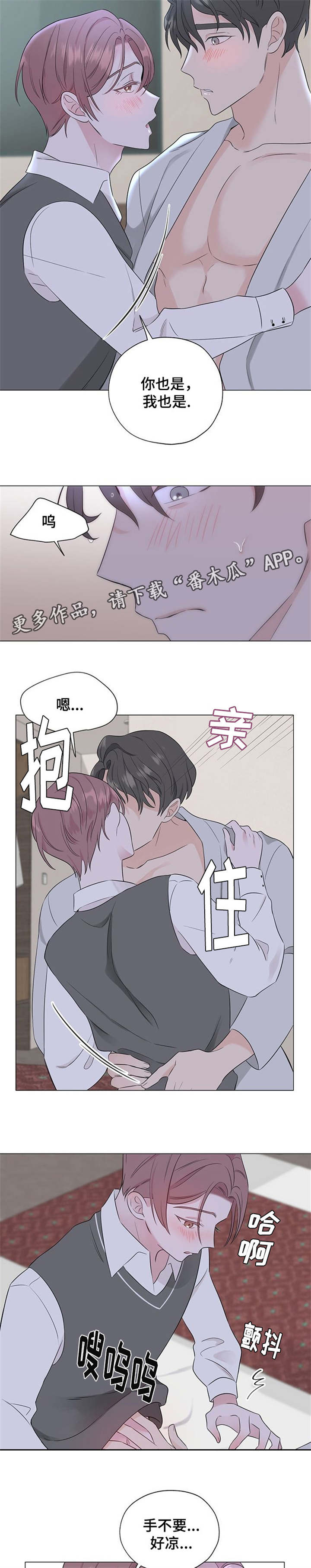 第15章：没事吧1