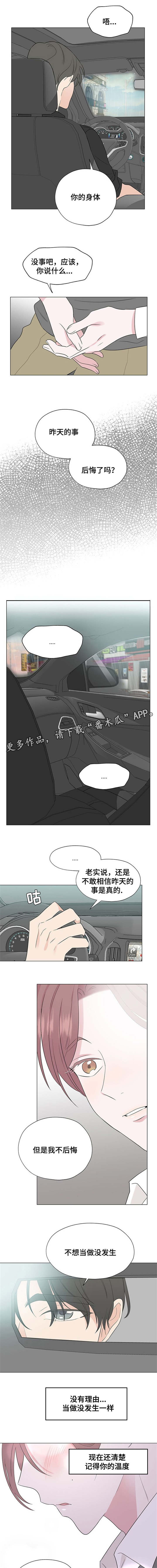 第16章：想触碰他0