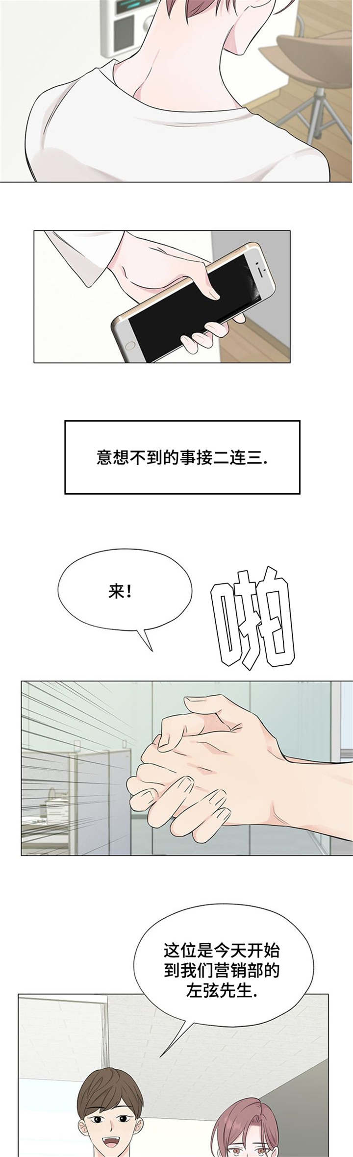 第3章：躲避3