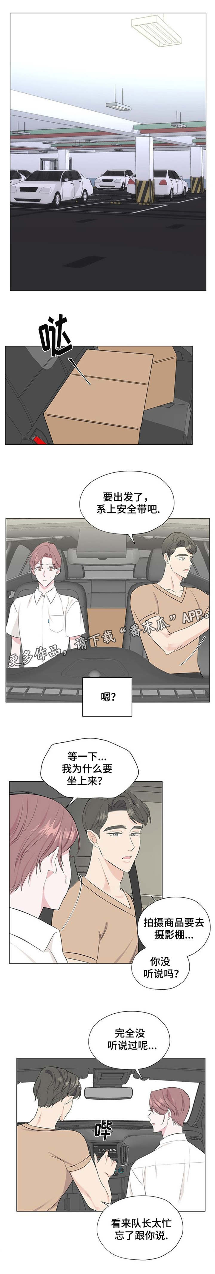 第11章：心跳加速3
