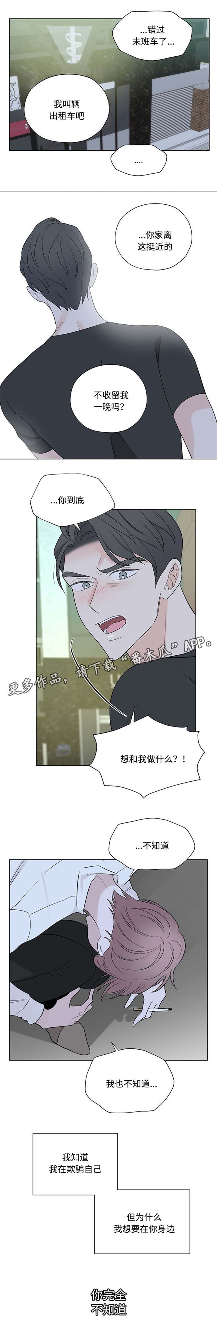 第21章：我都知道1