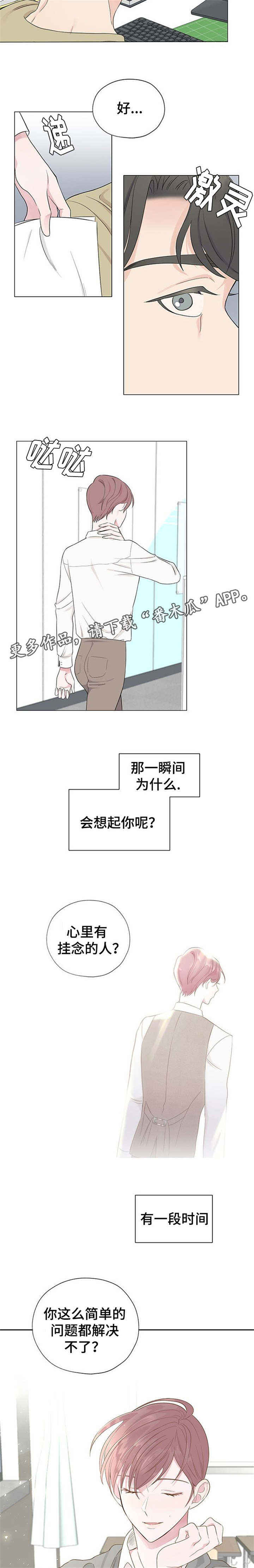 第9章：不会被你吸引4
