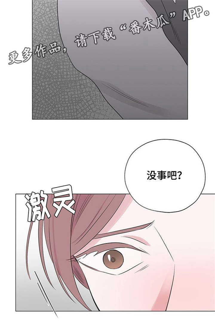 第15章：没事吧9