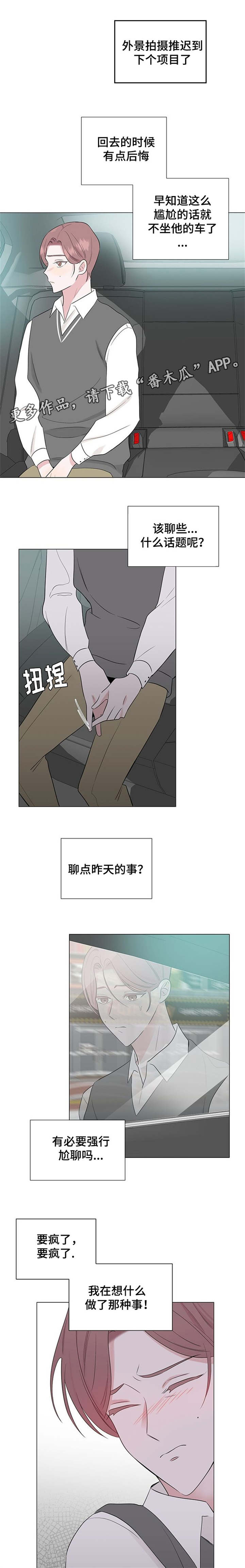 第15章：没事吧8