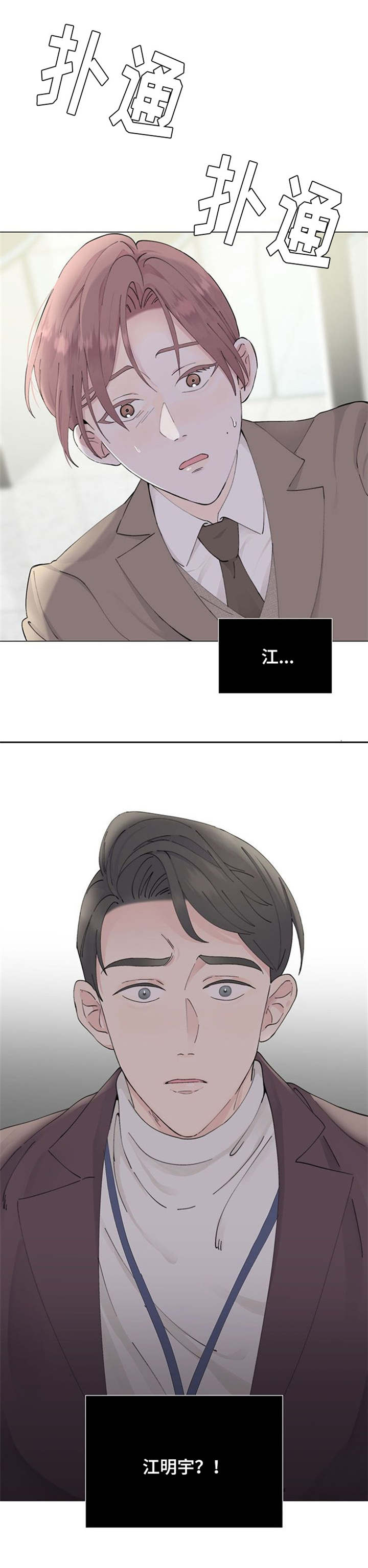 第1章：相遇11