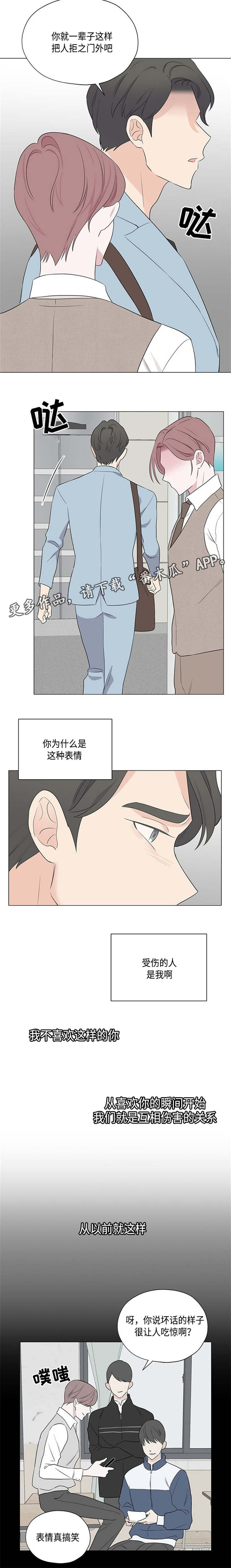 第19章：讨厌的我4