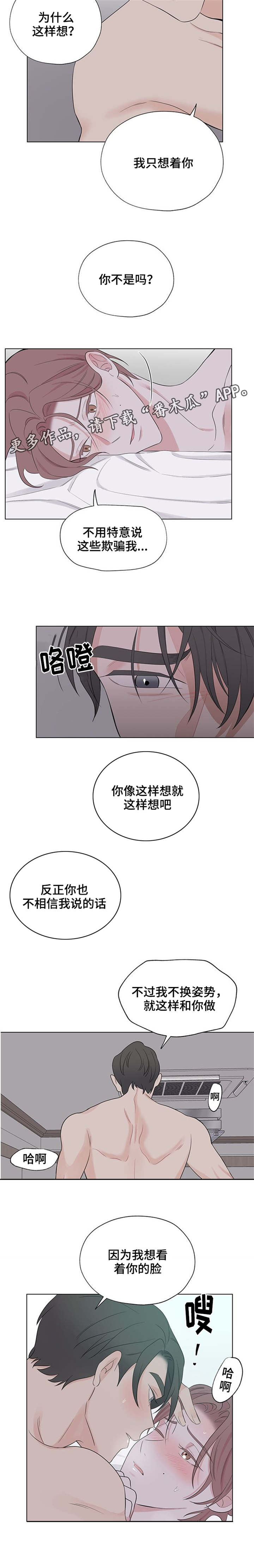 第22章：深深的刻在你心里16