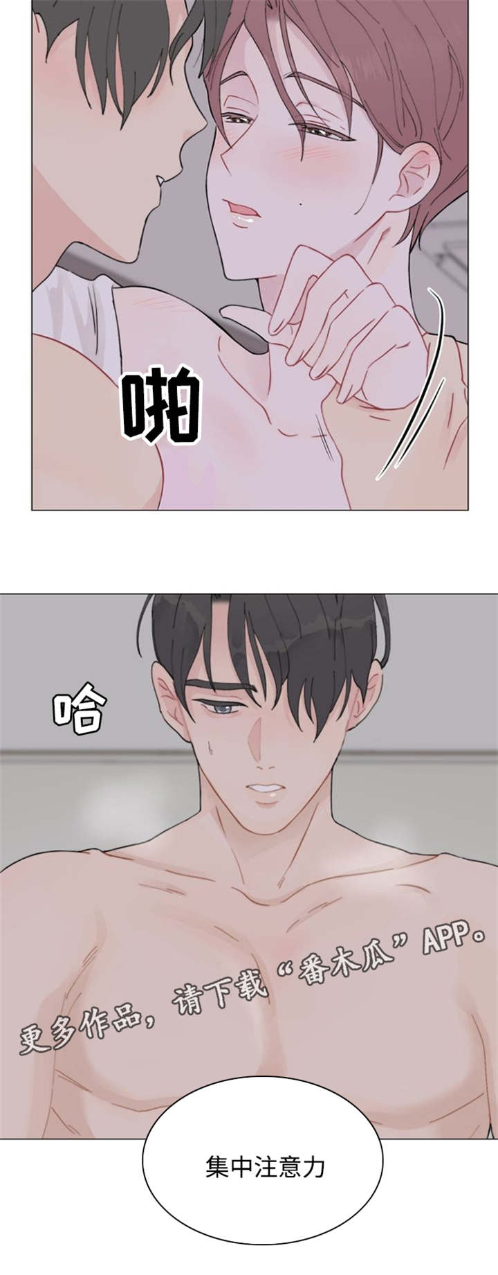 第22章：深深的刻在你心里12